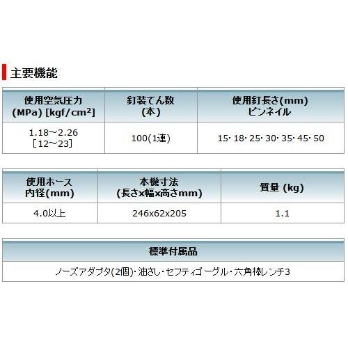 マキタ 高圧ピンタッカ AF502HP｜kanamono-store｜04