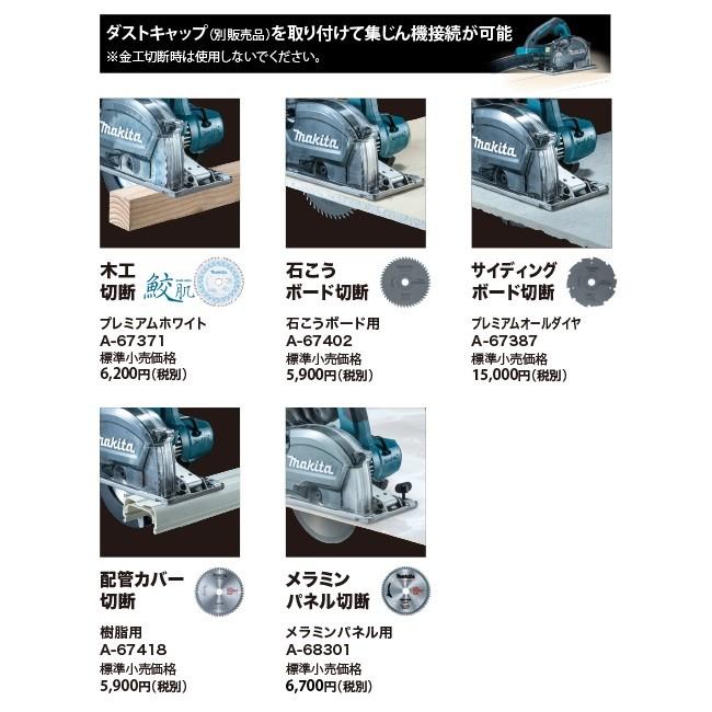 時間指定不可 マキタ 18v 150mm充電式チップソーカッタ Cs553dzs 本体のみ バッテリ 充電器 ケース別売 50 Off Www Thedailyspud Com