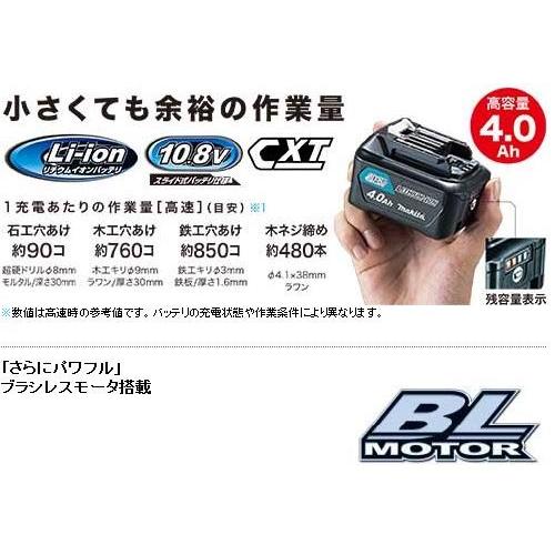 マキタ 10.8V 充電式震動ドライバドリル HP332DSMX（4.0Ah）｜kanamono-store｜03