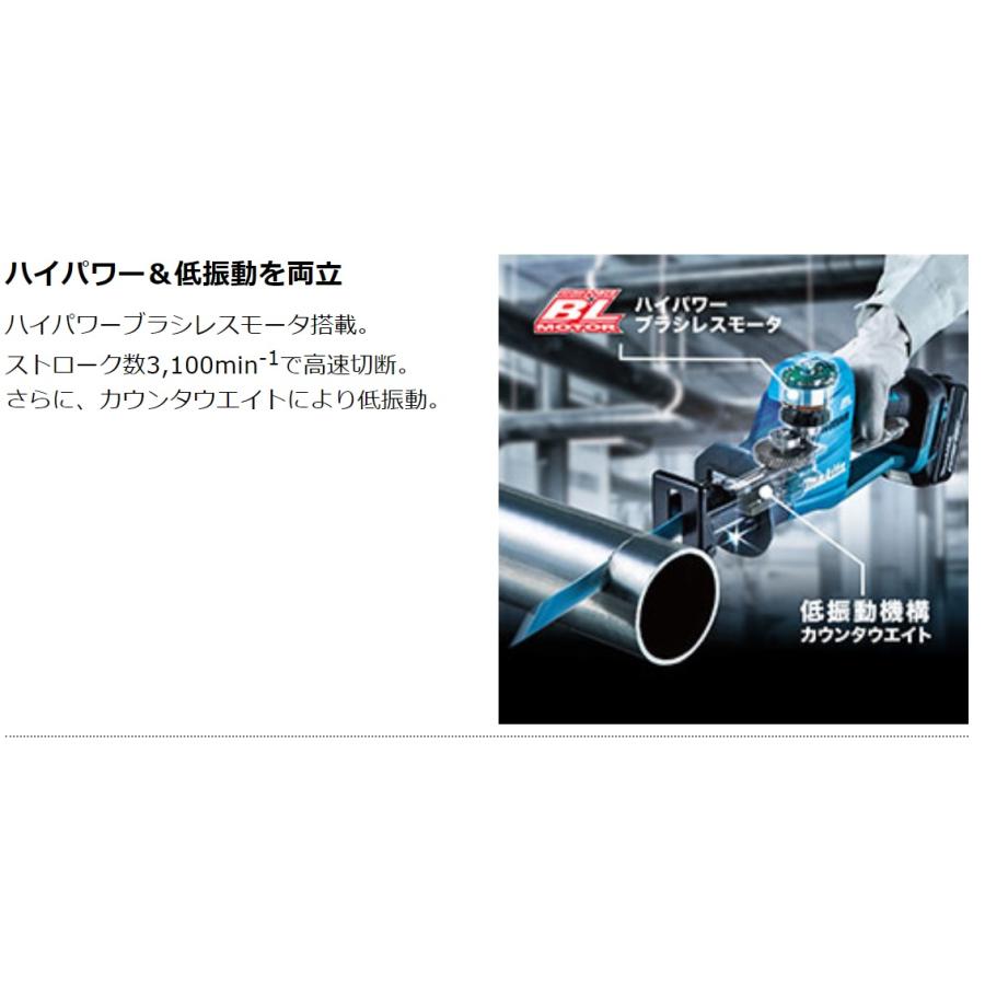 マキタ 18V 充電式レシプロソー JR189DZ(本体のみ/バッテリ・充電器・ブレード・ケース別売)｜kanamono-store｜02