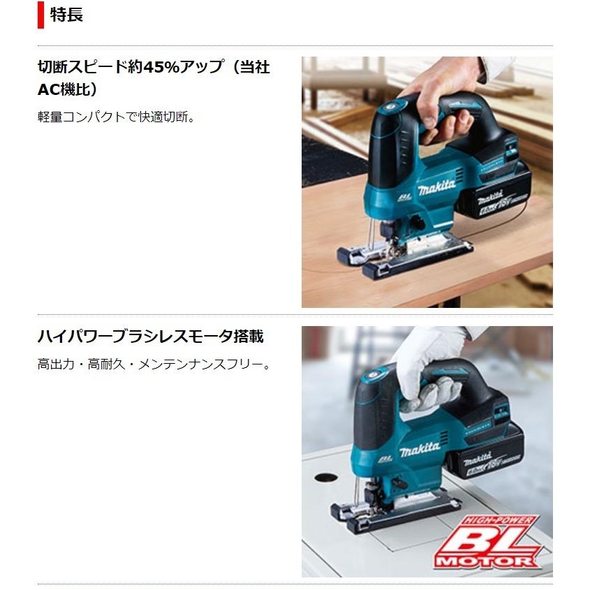 中古 マキタ JV140D 14V 充電式ジグソー フルセット