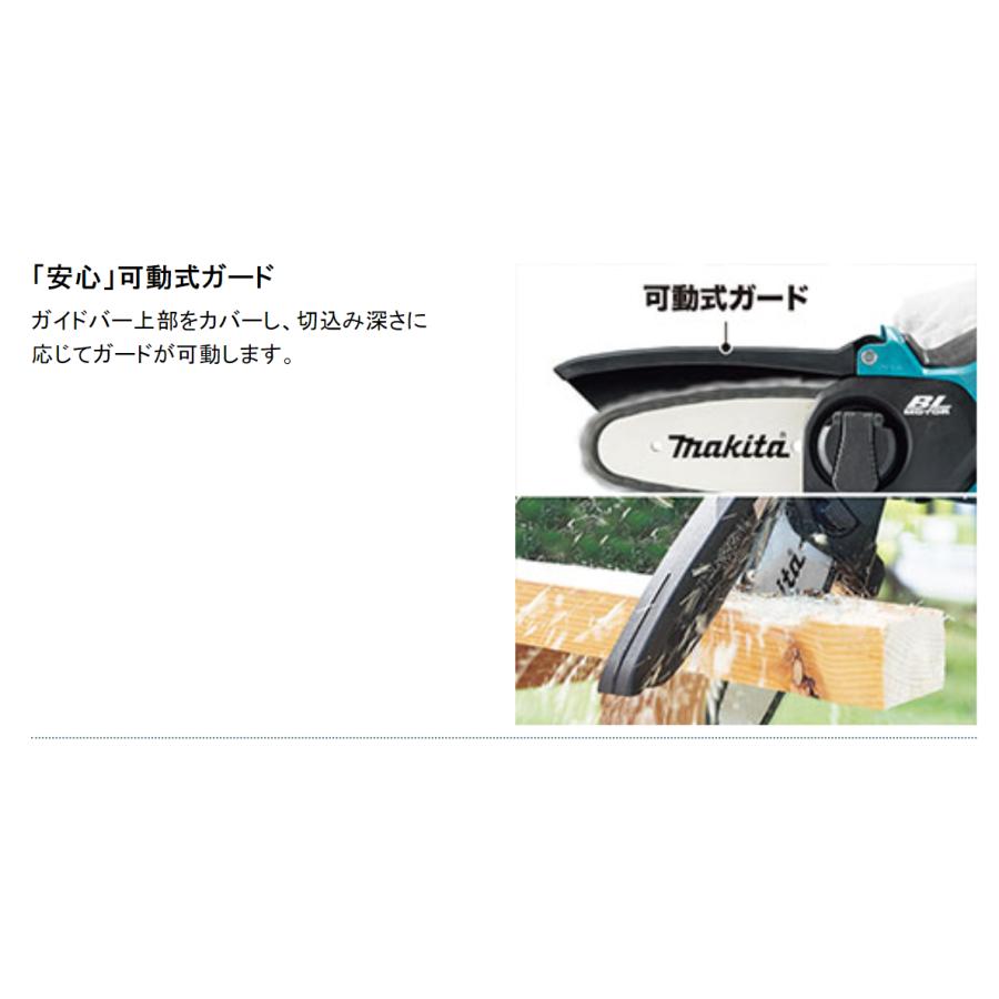 マキタ 18V 充電式ハンディソー MUC101DZ（バッテリ・充電器別売）｜kanamono-store｜07