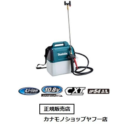 マキタ　10.8V　充電式噴霧器　MUS053DZ（本体のみ　バッテリ・充電器別売）［スライド式バッテリ仕様］