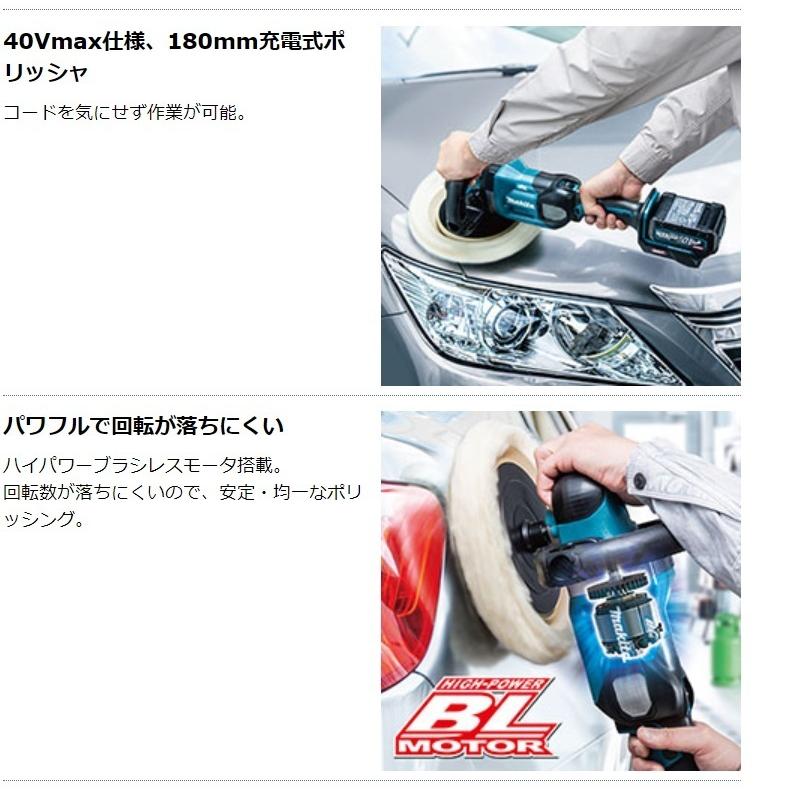 マキタ 40Vmax 充電式ポリッシャ PV001GZ（本体のみ／バッテリ・充電器別売）｜kanamono-store｜02
