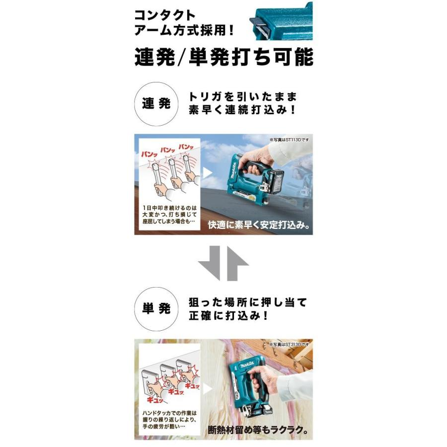 マキタ 10.8V 充電式タッカ ST113DSH（1.5Ah）［RT線用］｜kanamono-store｜03