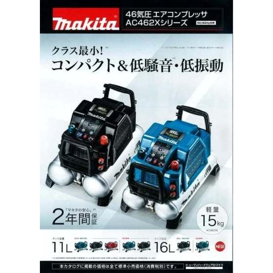 マキタ（makita） 【2年保証付】マキタ エアコンプレッサ AC462XLB