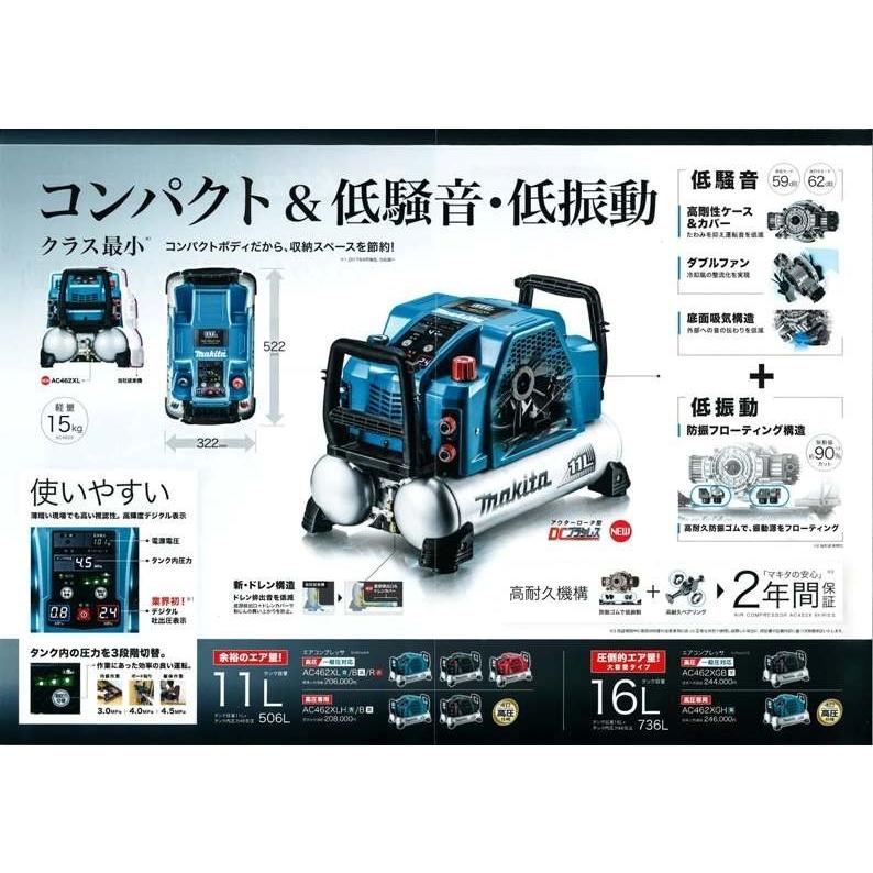 マキタ（makita） 【2年保証付】マキタ エアコンプレッサ AC462XLB