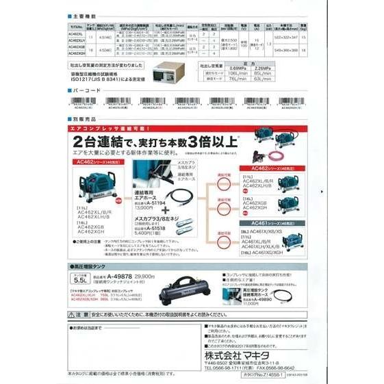 マキタ（makita） 【2年保証付】マキタ エアコンプレッサ AC462XLB