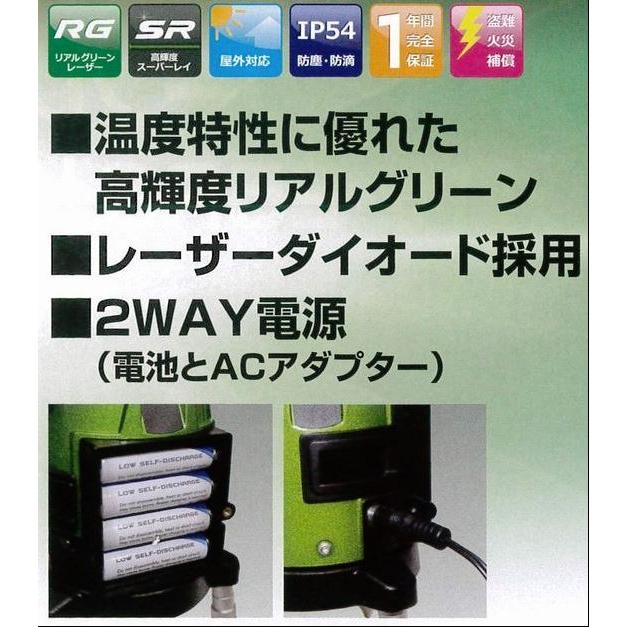 ケーディーエス KDS グリーンレーザー墨出し器 ATL-25RG KDS リアルグリーンレーザー墨出器 ATL-25RG 本体のみ 1年保証付