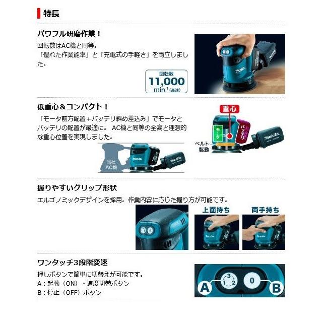マキタ（makita） 充電式 ランダムオービットサンダ BO140DRF 14.4V