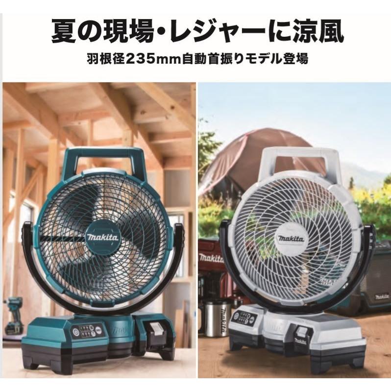 マキタ（makita） 充電式ファン CF202DZ (青) 10.8V 本体のみ : プロ