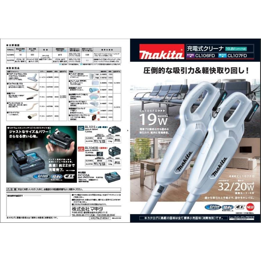 マキタ（makita） マキタ掃除機 10.8V 充電式ハンドクリーナー 紙