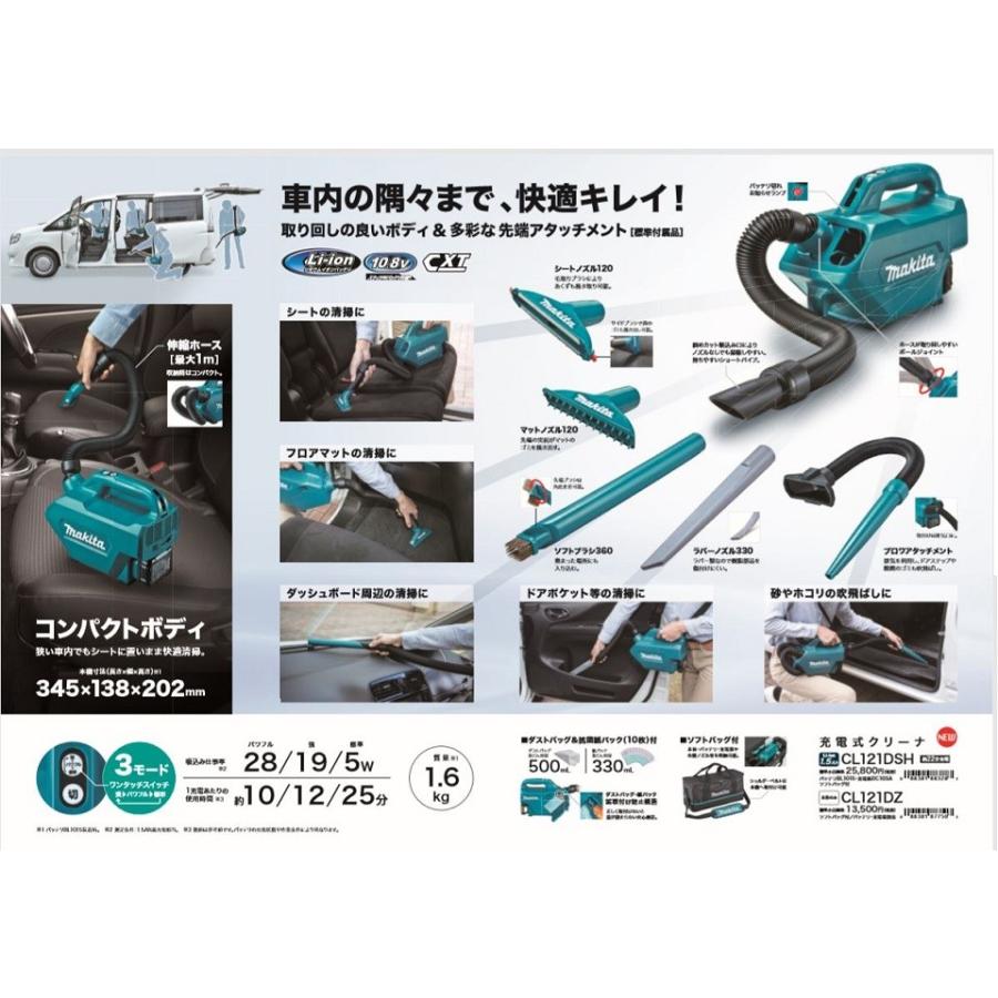 マキタ（makita） 充電式クリーナ CL121DZ 10.8V 本体のみ(ソフト