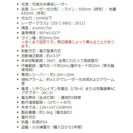 電子整準高輝度レーザー墨出器 DSL-901RGNRSA 本体・受光器・三脚セット 【エスティーエス】 1年保証付