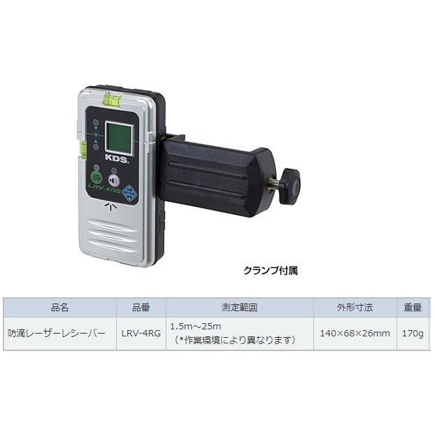 KDS　DSL-93RGRSA　電子整準リアルグリーンレーザー(受光器・三脚付) KDS DSL-93RGRSA 電子整準リアルグリーンレーザー(受光器・三脚付