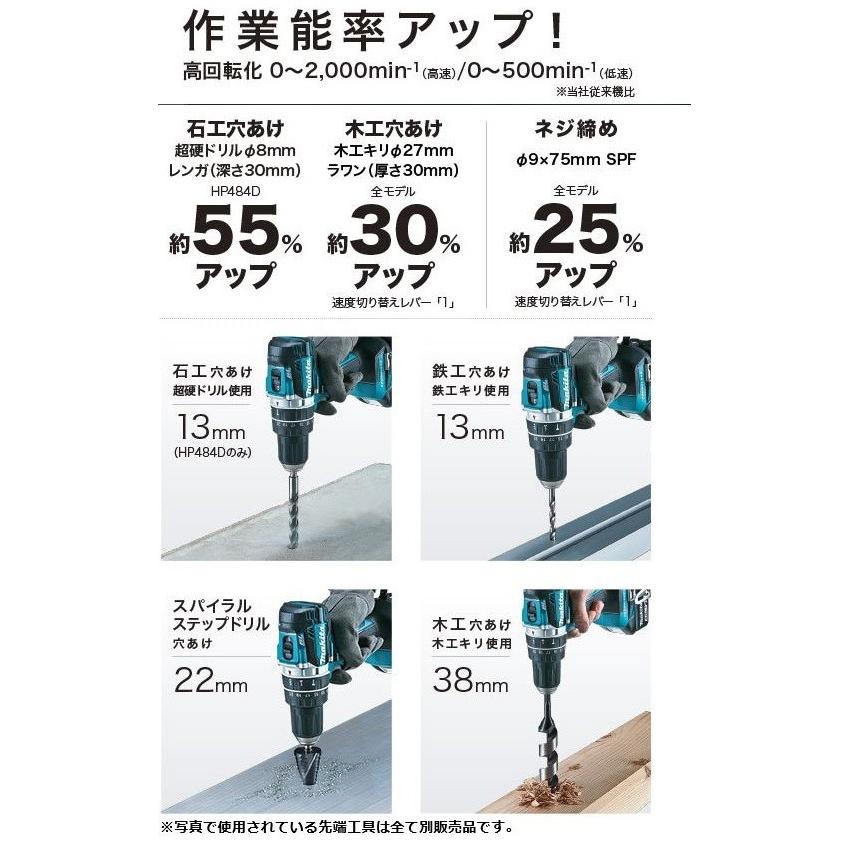 マキタ 充電式 振動ドライバドリル HP484DZ 18V 本体のみ : プロ