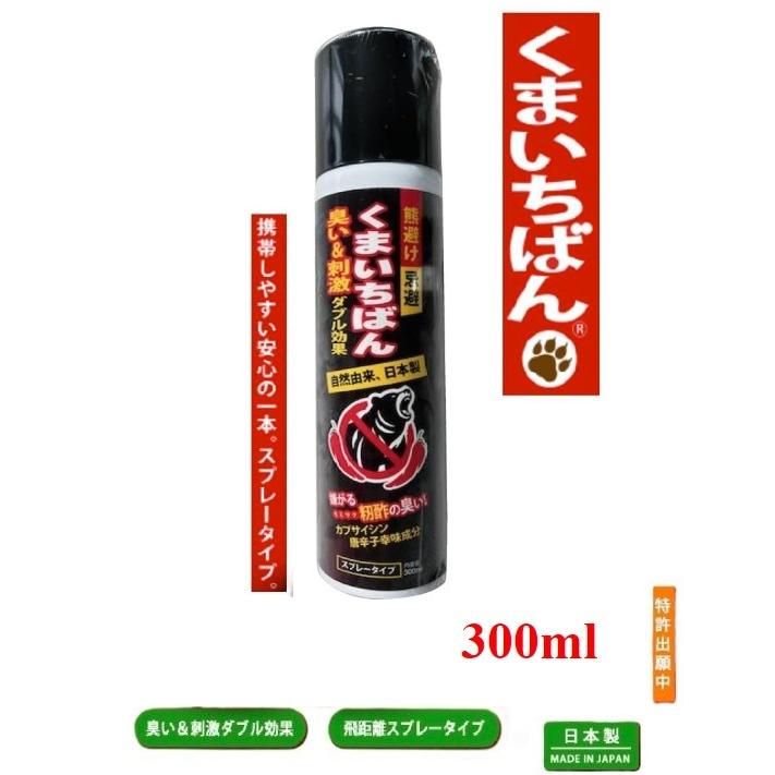 スミス通商 熊よけスプレー（徳大） くまいちばん【熊忌避スプレー