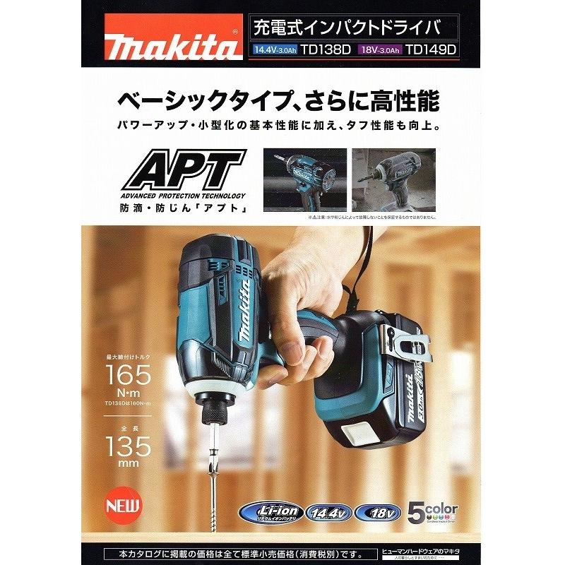 本体 のみ14.4 新品未使用純正マキタ TD 138D 白 新品 正規品