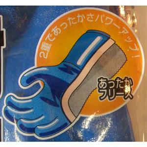 防寒防水手袋 二重防寒手袋 ニトリル 耐油 アトム #1412 : 安全靴