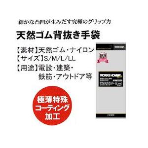 背抜き手袋 18G編み天然ゴム背抜き手袋 ユニワールド 5013 5017 5021｜kanamono1｜03