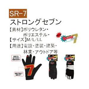 合成皮革手袋 ストロングセブン ユニワールド SR-7｜kanamono1｜03