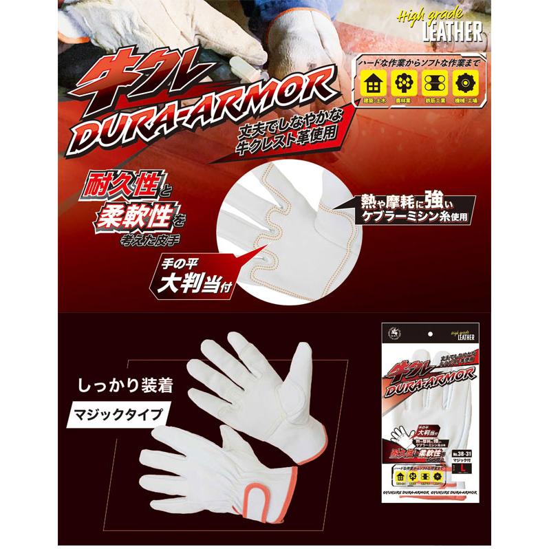 牛クレ手袋20双セット 富士手袋工業 手袋 牛クレパワーマジック大判当付 38-31 : 安全靴