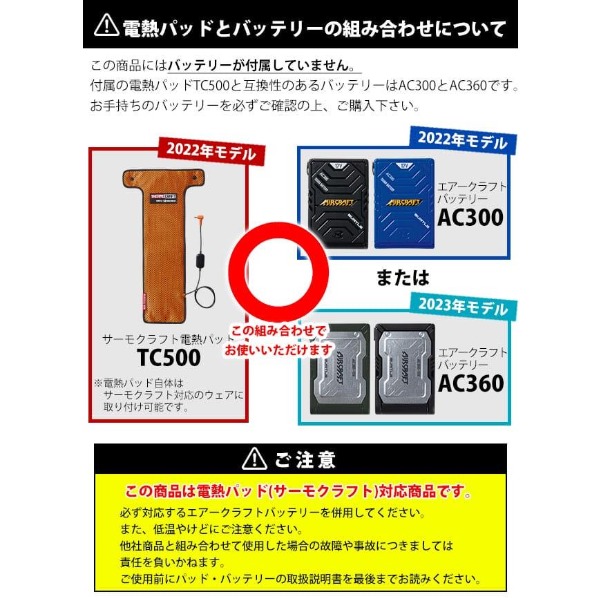 バートル 防寒着 新作 2023 電熱 長袖 作業着 サーモクラフト