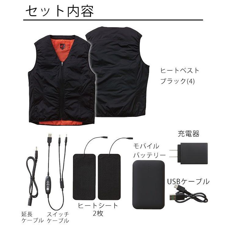 ▽【引取限定価格】【中古】桑和 ヒートベスト コンプリートセット 17019  Lサイズ【美品】 S〜3L SOWA 桑和 電熱ベスト 作業着 ヒートベストコンプリートセット