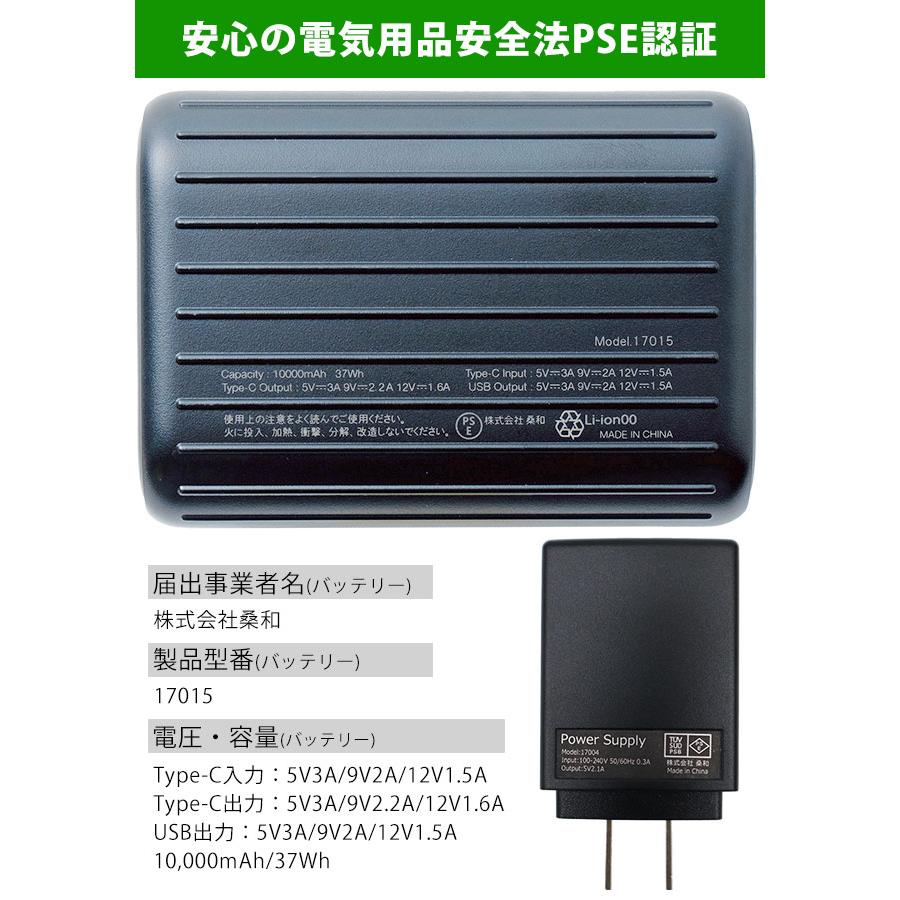 S〜3L SOWA 桑和 電熱ベスト 作業着 ヒートベストコンプリートセット