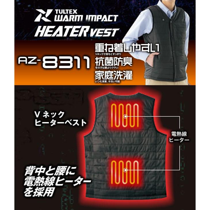アイトス 電熱ベスト 作業着 タルテックス Vネックヒーターベスト(55