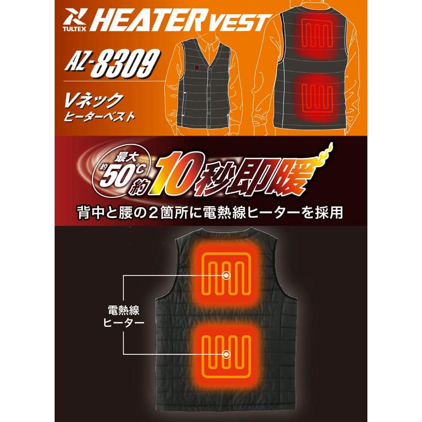 アイトス 電熱ベスト 作業着 タルテックス Vネックヒーターベスト(50