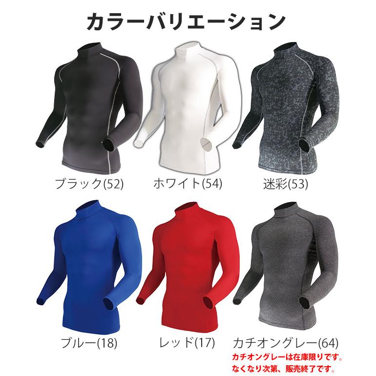 防寒インナー 長袖 発熱 メンズ BTパワーストレッチ ハイネック 防寒インナー 長袖 発熱 メンズ BTパワーストレッチ ハイネック