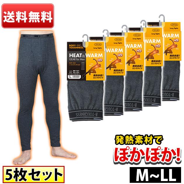 防寒タイツ ヒートテック 防寒 発熱 メンズ スパッツ ももひき Btサーモタイツ 5枚セット おたふく Inner051 ワークストリート 金物一番 通販 Yahoo ショッピング