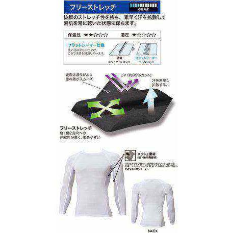 夏対策商品 冷感 ロングスリーブシャツ TSDESIGN(藤和) 84105｜kanamono1｜03