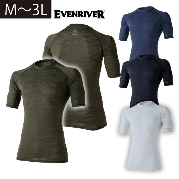 EVENRIVER|イーブンリバー|春夏インナー|アイスコンプレッション