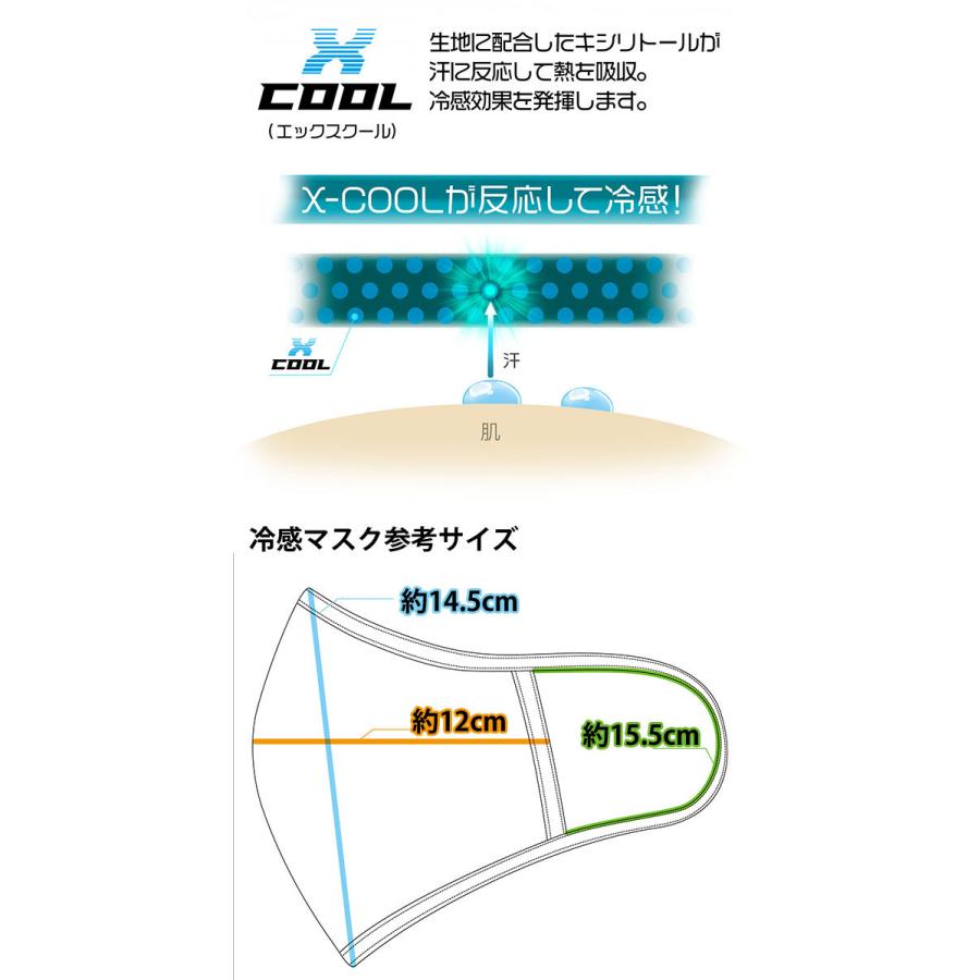 UNION 76|春夏インナー・マスク|冷感ストレッチマスク 76-55 : 安全靴