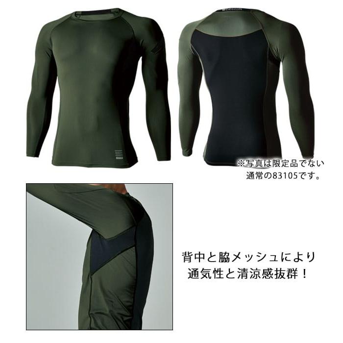 TSDESIGN 藤和 春夏インナー TSDELTAコーデュラロングスリーブシャツ