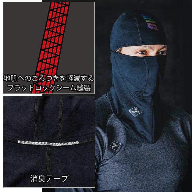 BURTLE バートル 秋冬インナー ホットバラクラバ (ユニセックス) 4068 |  | 03