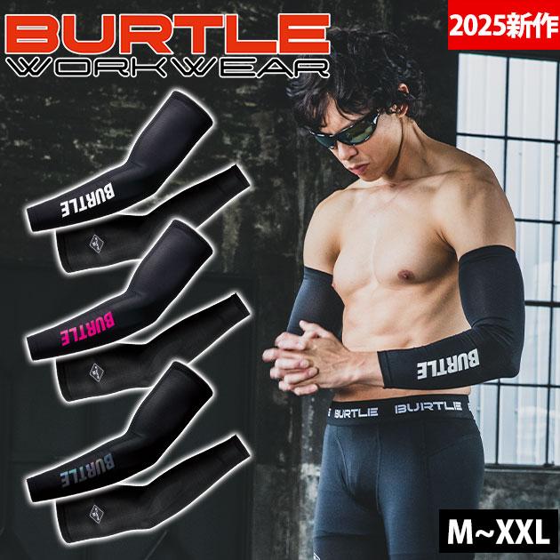BURTLE バートル 春夏インナー アームカバー(ユニセックス) 2025年新作