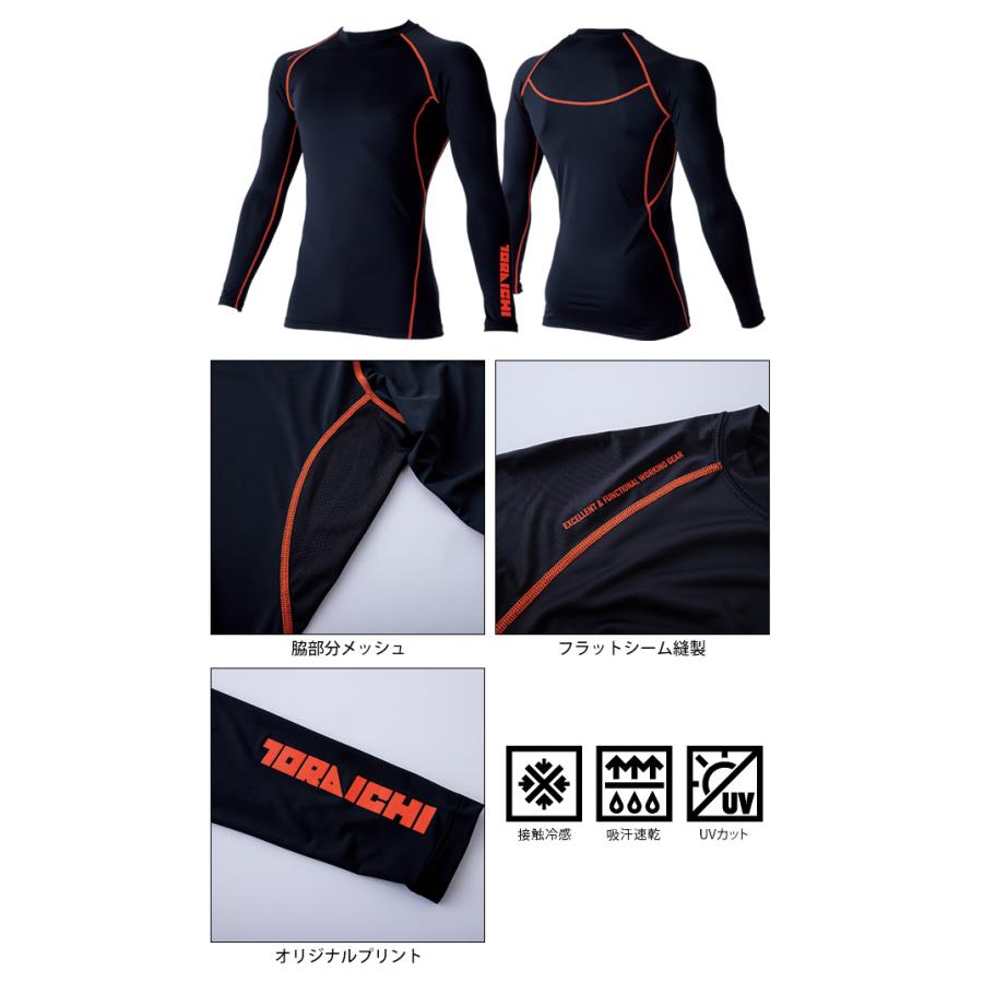 寅壱 春夏インナー 作業着 長袖クルーネックTシャツ 7996-617 : 安全靴