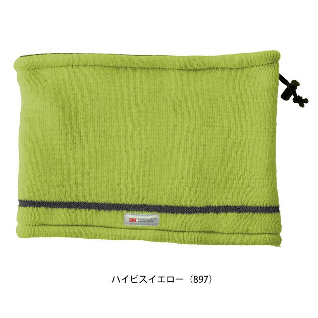 中国産業 HOP SCOT 780241 秋冬インナー 作業着 3Mシンサレート ハイビスネックウォーマー |  | 02