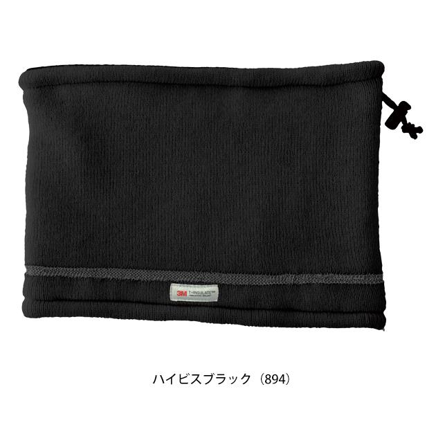 中国産業 HOP SCOT 780241 秋冬インナー 作業着 3Mシンサレート ハイビスネックウォーマー |  | 04