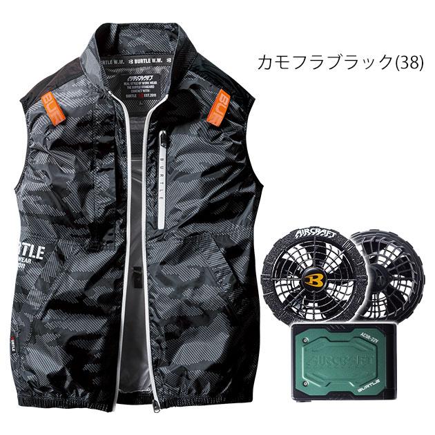 BURTLE空調服&WindCore空調服のセット BURTLE バートルBURTLEエアクラフト空調服AC2014ベスト