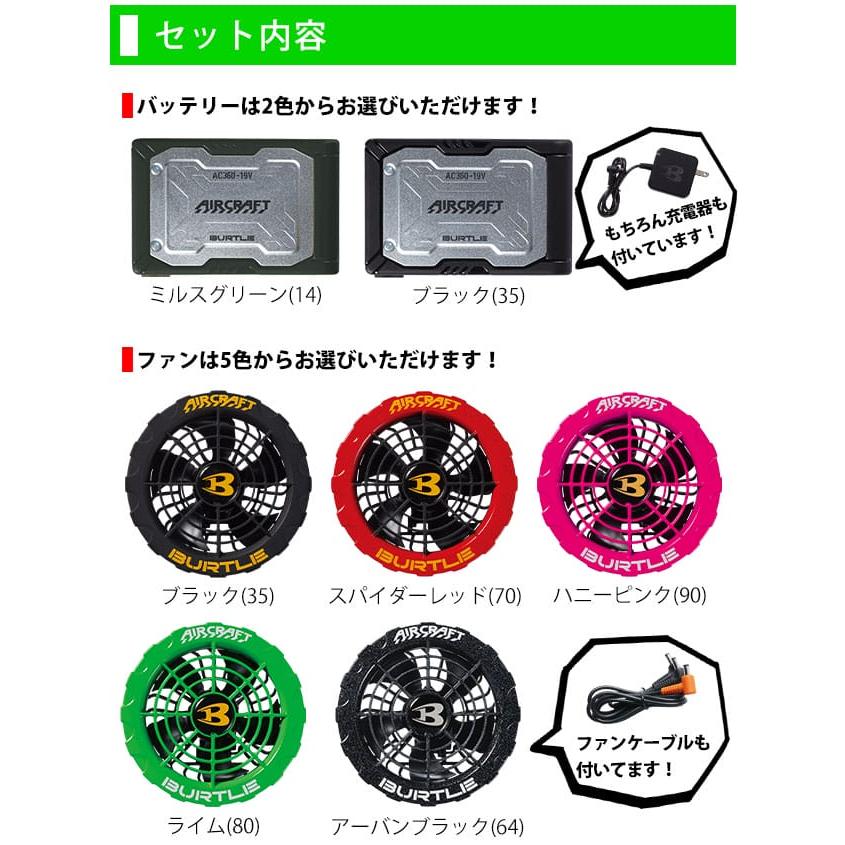 供え供えBURTLE バートル 空調作業服 作業着 エアークラフトバッテリー