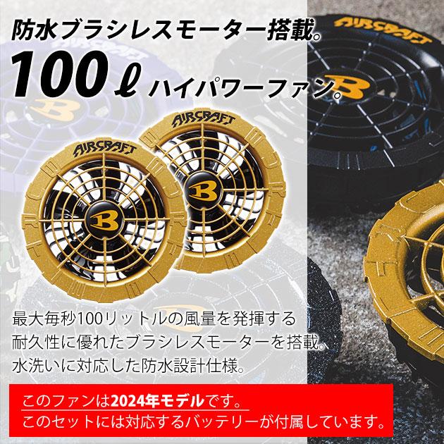 BURTLE バートル 空調作業服 作業着 エアークラフトベスト・バッテリー