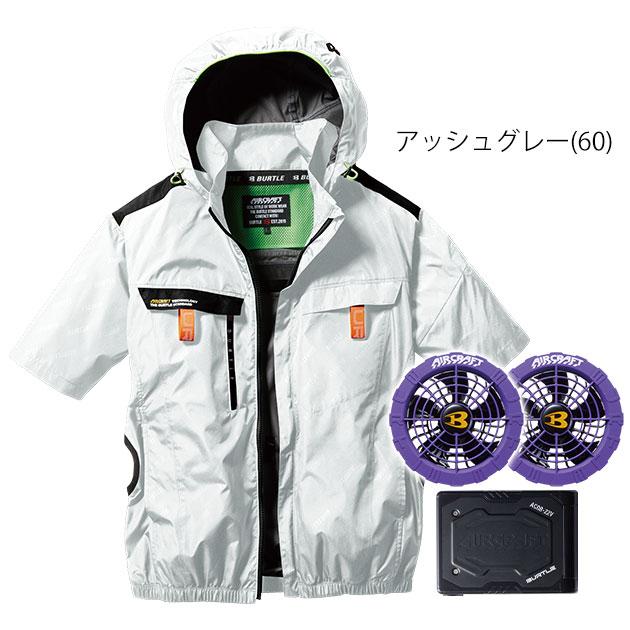 BURTLE バートル 空調作業服 作業着 エアークラフト半袖ブルゾン