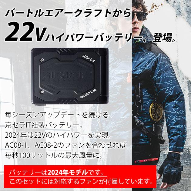 BURTLE バートル 空調作業服 作業着 エアークラフト半袖ブルゾン