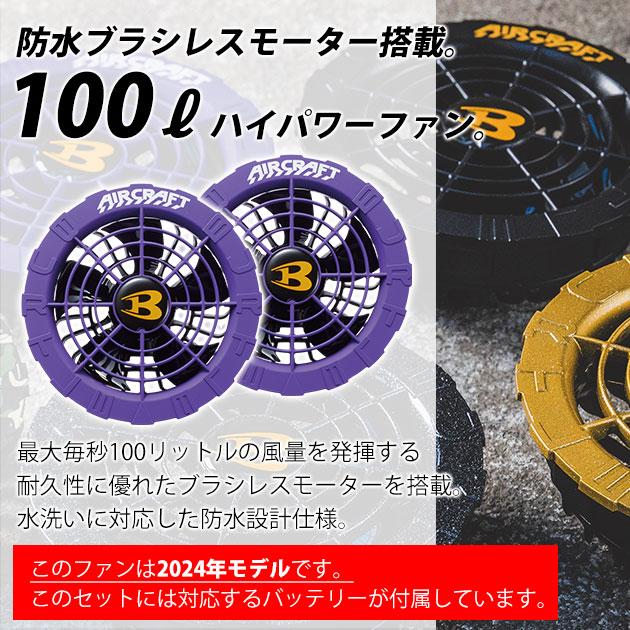 BURTLE バートル 空調作業服 作業着 エアークラフト半袖ブルゾン