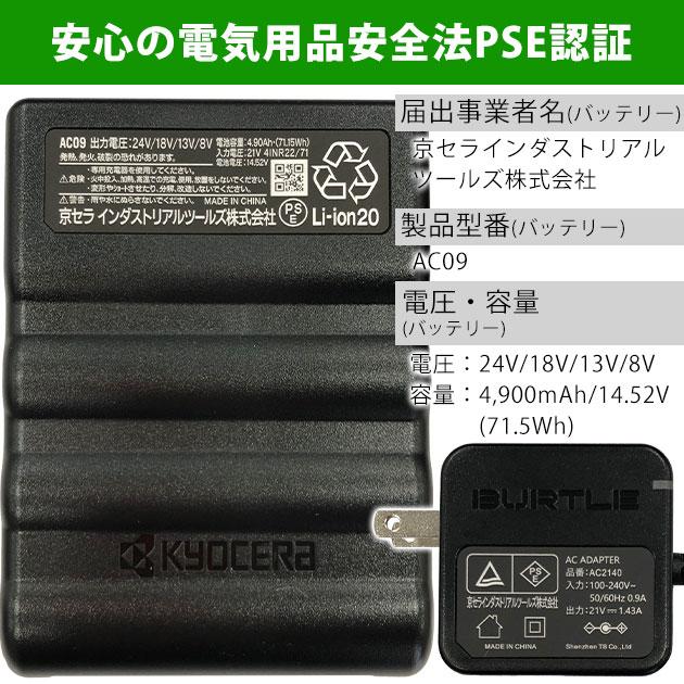 BURTLE バートル 空調作業服 作業着 エアークラフトファンバッテリー