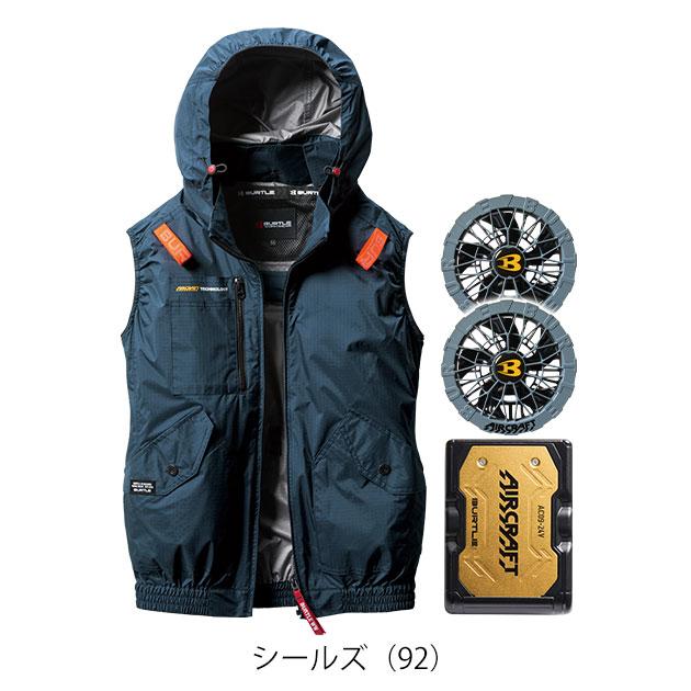 BURTLE バートル 空調作業服 作業着 エアークラフトACベスト ファン